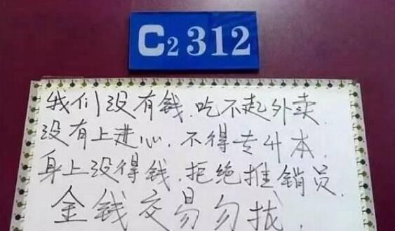 宿舍|大学宿舍门口的标语“火了”,辅导员查寝室,分分钟笑出腹肌!