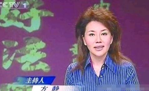 方静|原央视著名主持人方静，传涉嫌“间谍门”被抓，今已客死他乡5年