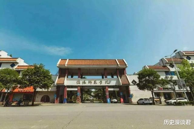 山东省|给考生推荐几所“二本师范” ,适合比二本线高几十分的学生报考