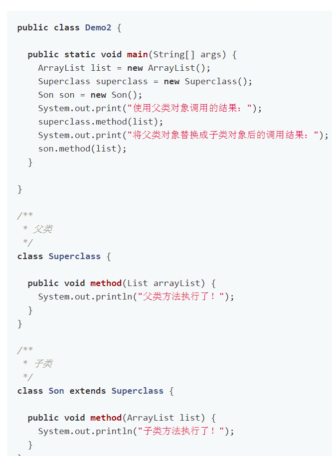 「京东」程序员必会的设计模式七大原则之——里氏替换原则