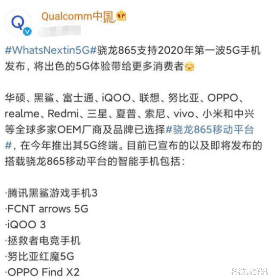 [高通]高通公布70款865手机，开始进行价格战，麒麟990无望回收成本了？