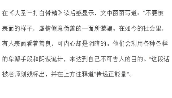 作文：五年级女孩作文被老师批“负能量”，后坠楼轻生，作文内容曝光