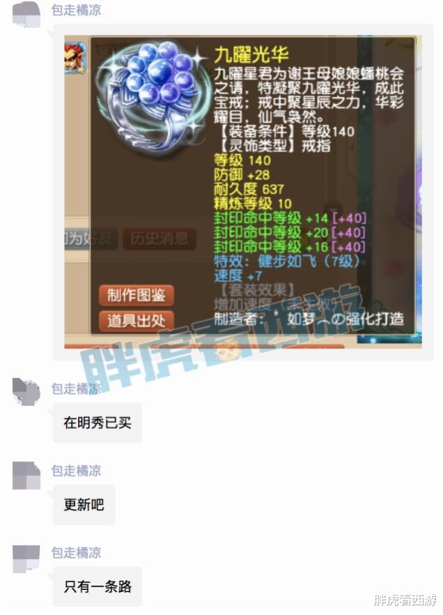 夢幻西遊：武神壇明星賽今日開戰，紫禁城將有超級老板加盟-圖7