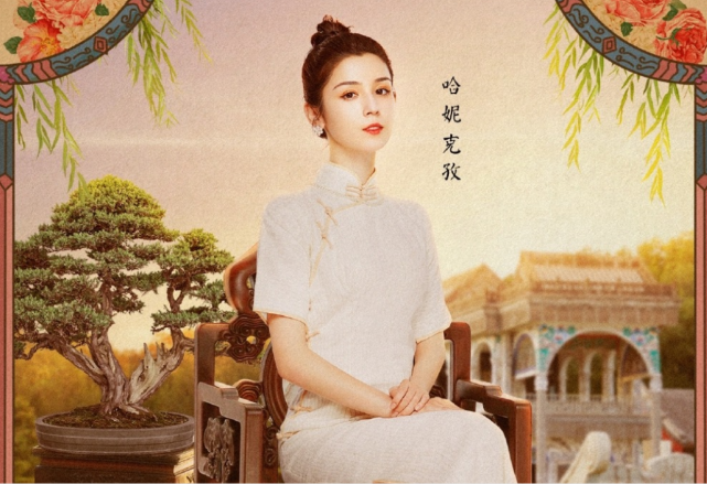 腾讯|哈妮克孜被陈赫签下后真的火了！电视剧拍完上综艺，最新旗袍美照太惊艳