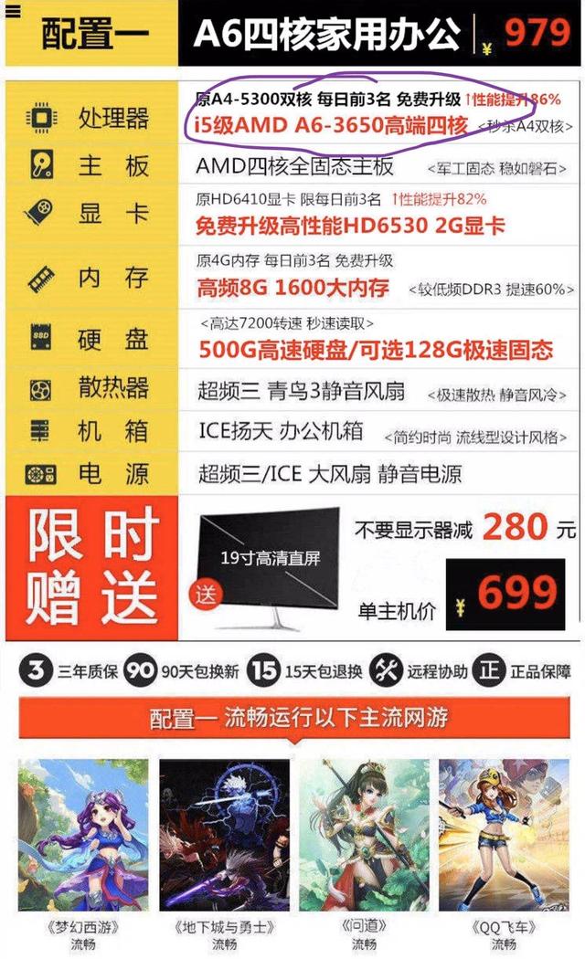 小米科技■为什么“洋垃圾”的电脑在网上卖的这么好，买的人是基于什么心里