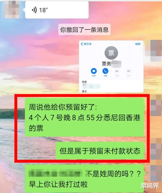 常视界|太精彩！女子报警称自己被骗要抓男友，警方却一下子抓了8个！
