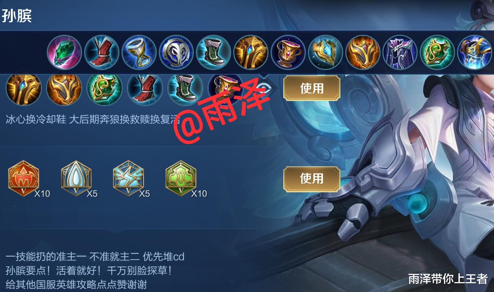 法术|王者荣耀：天美心里苦，这些英雄其实很强，只是玩家不会出装