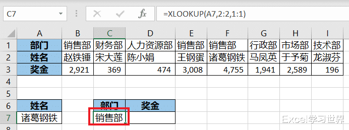 excel|Excel – 名震江湖的 xlookup 函数到底强在哪？