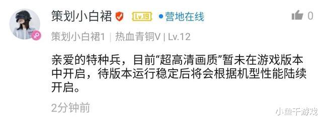 吃鸡游戏■“吃鸡”新版本超高清画质，怎样才能开启？光子官方回应了