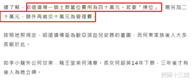 贵圈十三姨|赌王世纪葬礼堪称“富豪之冠”，明细账全曝光耗资超2000万