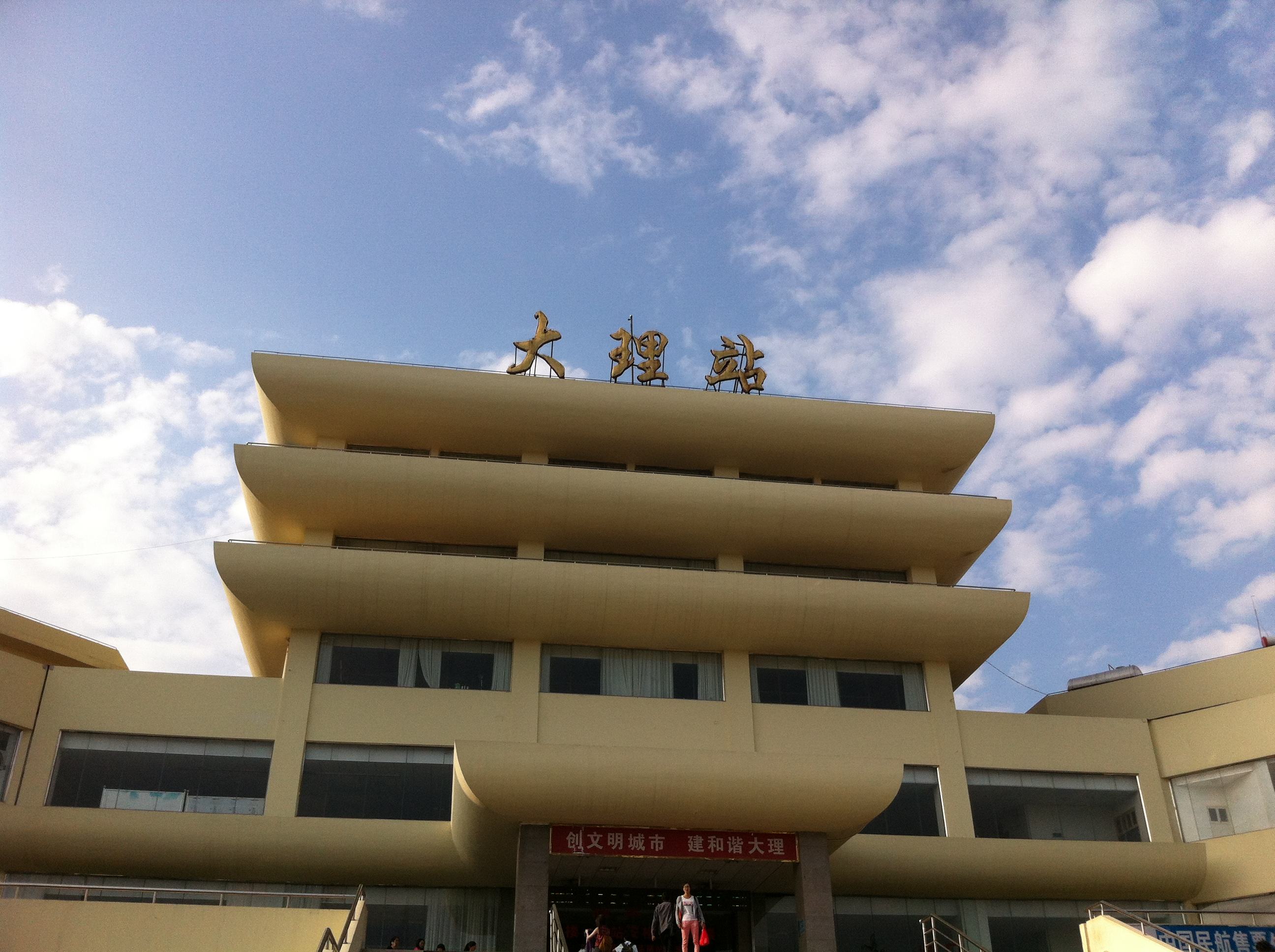 大理▲以“大”开头的4座城市，除了大理，能说出三个算你厉害