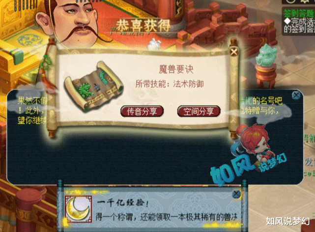 梧桐|梦幻西游：梧桐打成全服第1的须弥+出其泡泡，20技雷鸟人摆100万