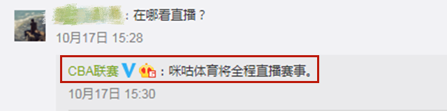 |CBA新赛季开始了!不见巨头平台直播!球迷反复追问!苏老师给出解释