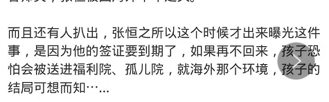 郑爽|郑爽商务下架，杂志主编大呼太可怕，弃养孩子真实目的细思极恐