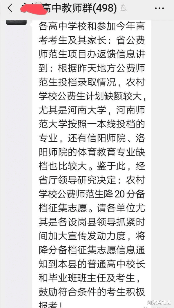 教师|师范专业遇冷：三尺讲台之上，老师正在被时代的“悲剧”取代