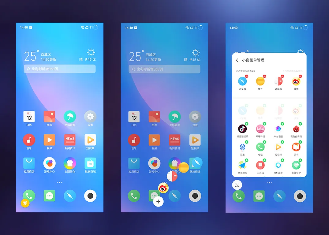 #魅族17#魅族17深度体验 姗姗来迟 好饭不怕晚