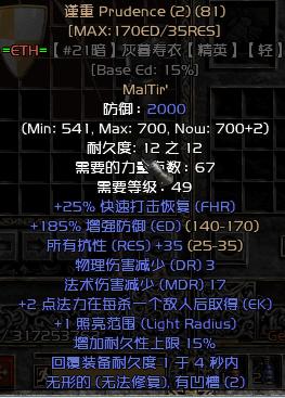 ko|暗黑2：符文之语大全（含1.09、1.10、1.11共78个）