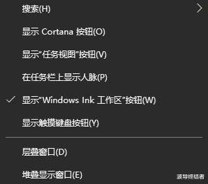 芯片|#波导的效率私房# WIN10自带这么多好工具!