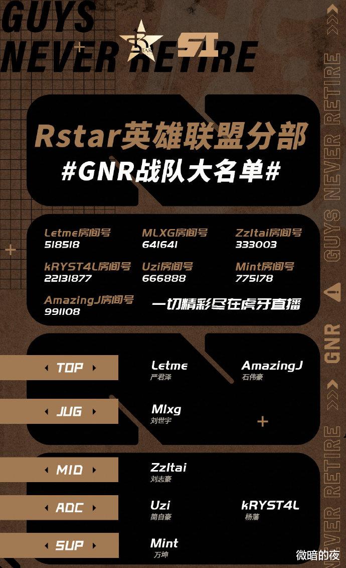 GNR最後一塊拼圖湊齊，CD流錘石輔助青蛙加盟RNG公會-圖4
