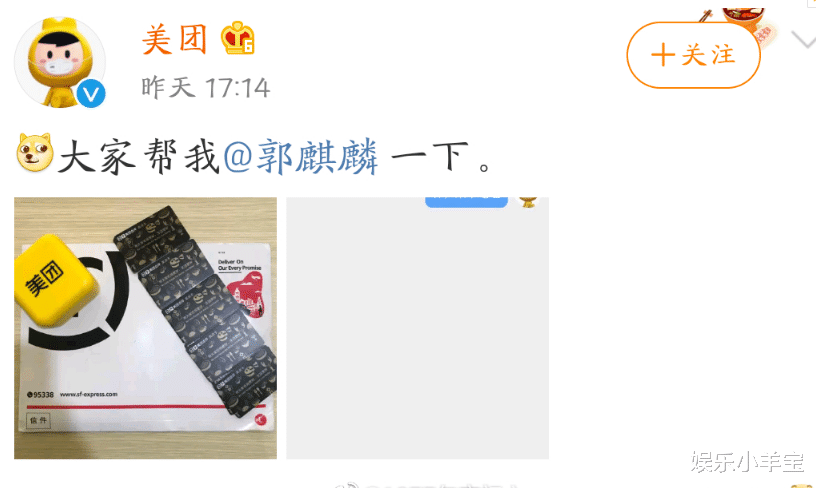 『郭麒麟』明星特权？郭麒麟“哭穷”没会员，隔天鹅厂、美团、饿了么全送来了