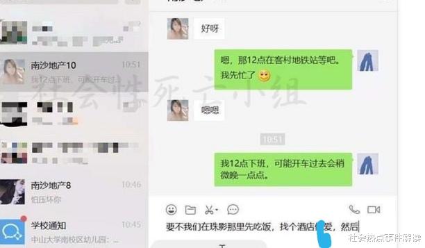 中山大学|科研界“泰迪”，中山大学教授与多人保持不正当关系，直播勾搭孕妇