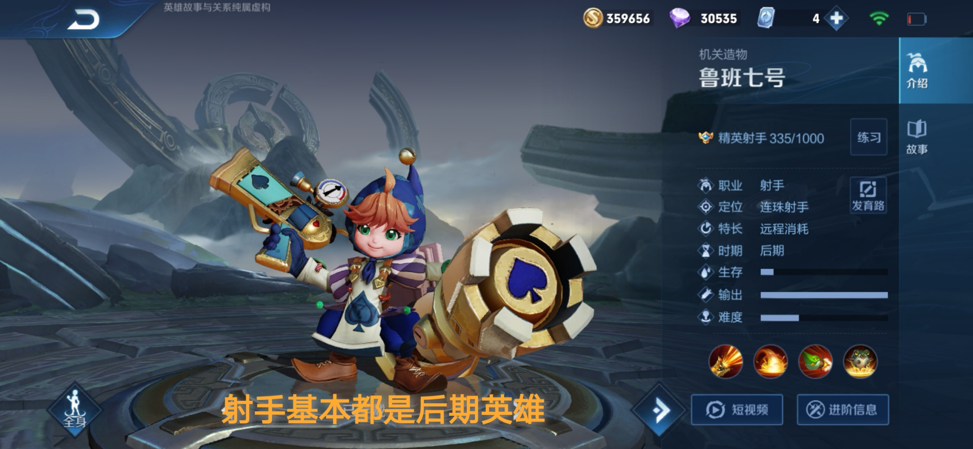 百里守约|王者荣耀：前期猛无敌，后期“废成狗”，这几位英雄低段位就别拿了