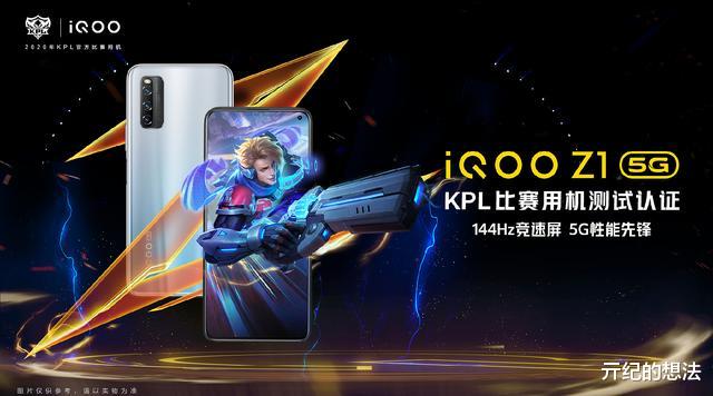 5G▲vivo突然宣布：iQOO Z1降至1998元，网友：心疼华为和小米