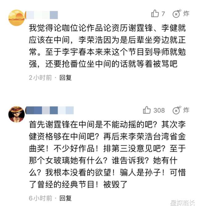 中国好声音|《好声音》首播差评如潮，导师抢人凸显尴尬，选错播放平台是硬伤