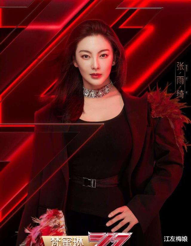 张雨绮|张雨绮“人设崩塌”：我却读懂了她感情失败的真相