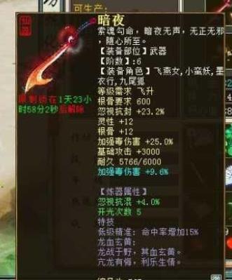 大话西游|大话西游2这些价值百万的极品装备炼化，号主看完却想直接扔掉！