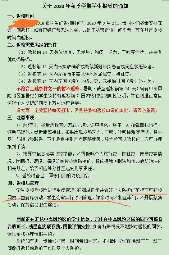 大学生|国庆不放假！进了校门就别想出去！武汉这届大学生也太惨了吧！