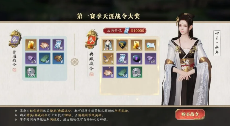 手机游戏|天涯明月刀手游氪金攻略，平民氪金建议，花最少的钱提升最多功力