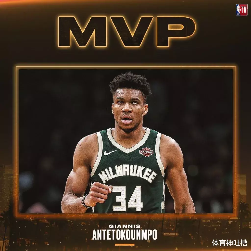 MVP|詹姆斯输了！常规赛MVP公布！历史第三人！却引发全网群嘲