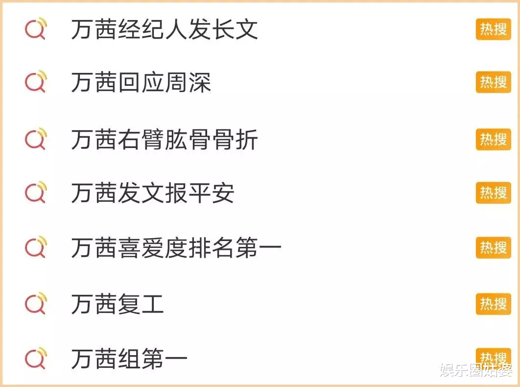 万茜|装逼大王撒谎精，除了粉丝谁还信她？