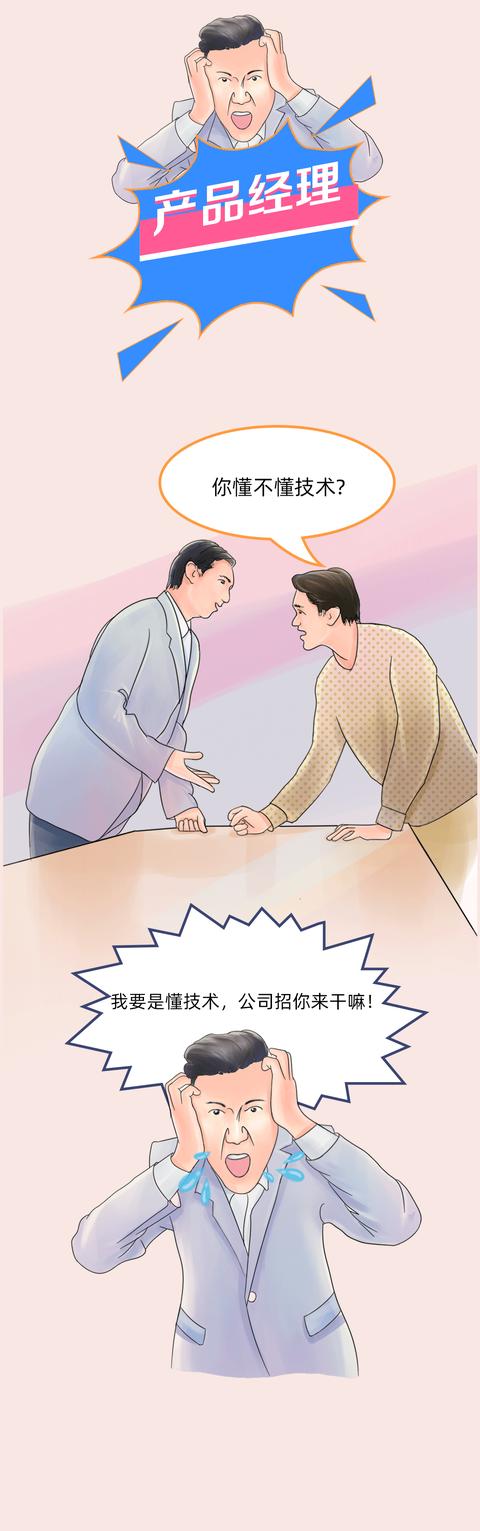 『程序员』让程序员们瞬间感觉崩溃的一句话