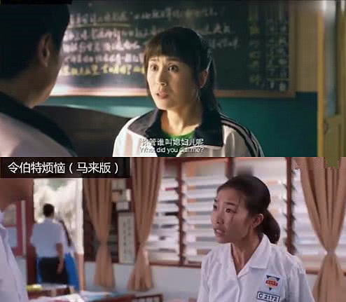 「夏洛特烦恼」国外翻拍《夏洛特烦恼》，没对比就没伤害，颜值剧情笑点大打折扣