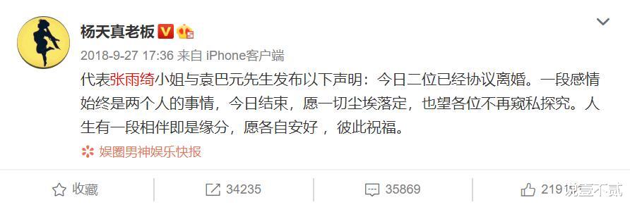 张雨绮▲离开杨天真的张雨绮，真的越来越不“高级”了！