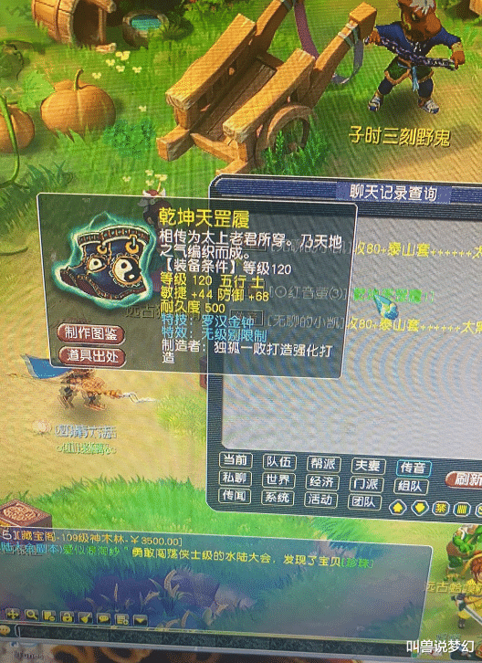 |梦幻西游：无级别罗汉鞋卖家开价200万，新出8技能力劈泡泡灵仙