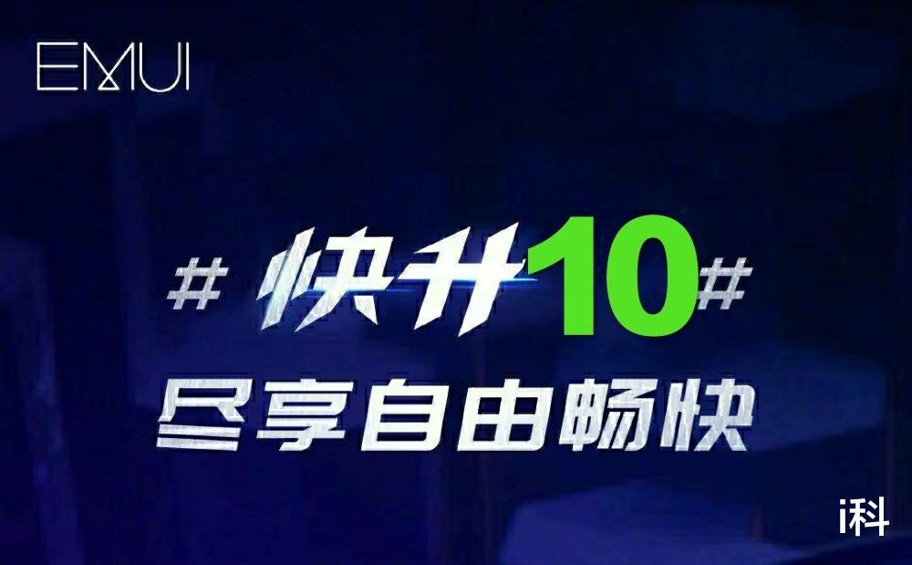 『华为』华为宣布22款旗舰已经适配EMUI10.1系统,你的手机有份吗?