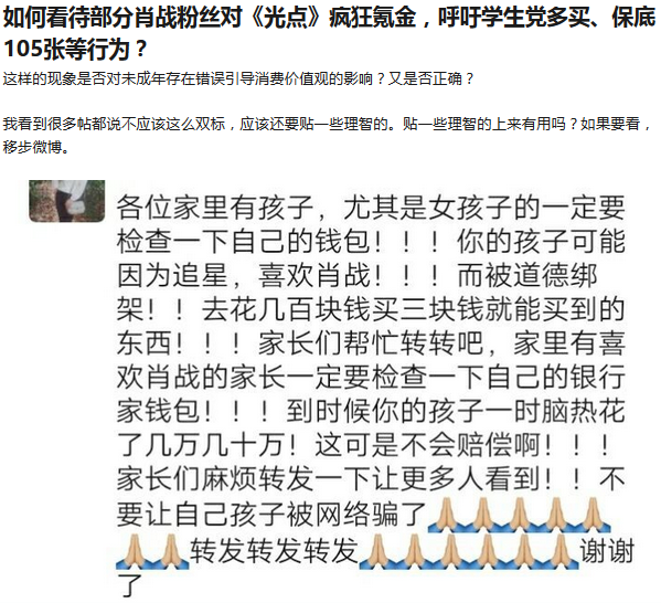 「肖战」销量额超7000万、豆瓣评分10分……肖战单曲相关事件不完全统计