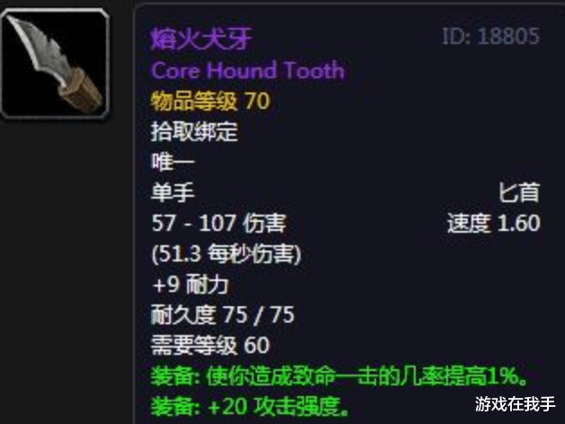 魔兽世界@魔兽世界怀旧服属性跟多彩差不多,却没人要,10dkp就拿了!