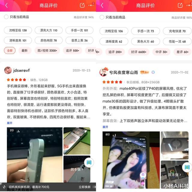 iphone12|相差四倍!iPhone12和mate40 Pro评论对比,华为还需努力