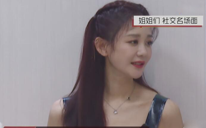 「海陆」《兴风作浪的姑奶奶们》开播 小明星借比咖位更低的情商出圈？