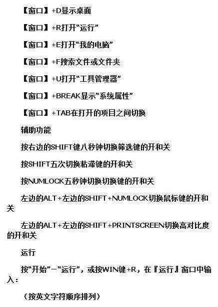 ##除了ctrl+c、ctrl+v,键盘上每个键的作用大全 ????