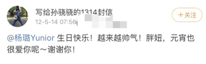 杨璐|本以为是众星捧月，原来现实生活中地位这么低？