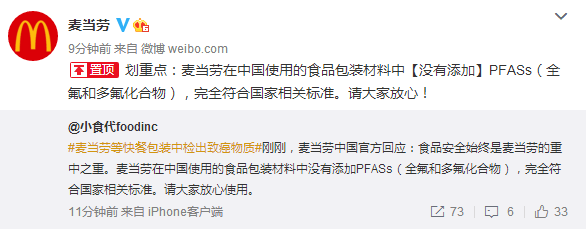 小米科技|与员工有“不正当关系”，麦当劳前CEO又被爆料，2.7亿遣散费悬了