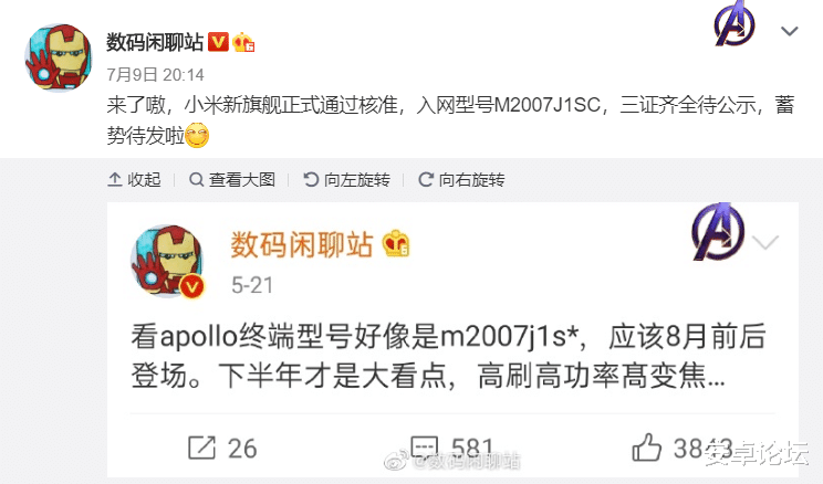 小米科技|这次要上120Hz?小米新旗舰通过无线电核准:“三高”领衔