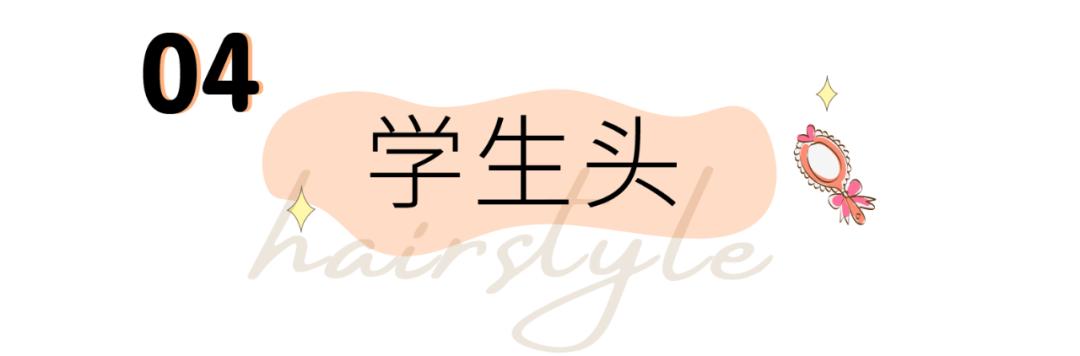 发型|这几种最显脸大的发型，稍微改变就立马美一个档次！