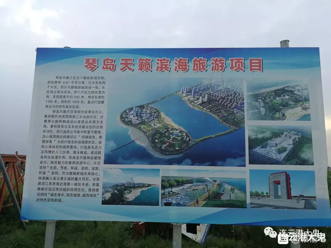 连云港大鬼|连云港赣榆“琴岛天籁”片区建设最新进展，“秦东门”雕塑亮了！