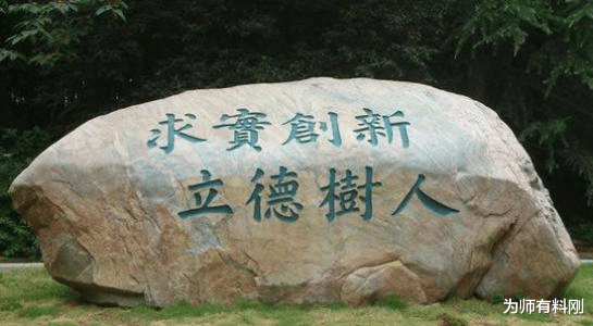 高校|国内最好的5所师范大学,榜首毫无悬念,第5名却存有很大争议!